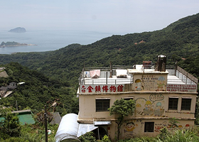 九份金矿博物馆