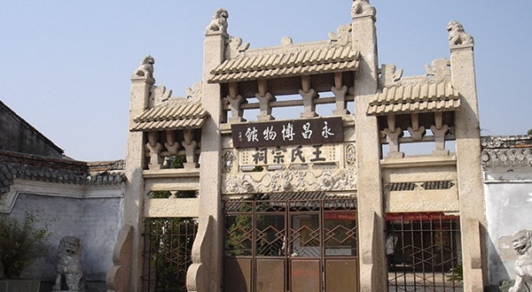 永昌堡