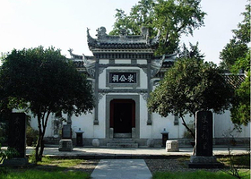 无为米公祠景区