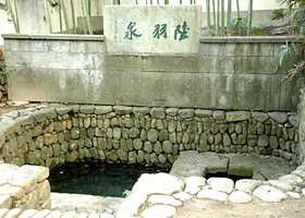 陆羽泉文化主题公园