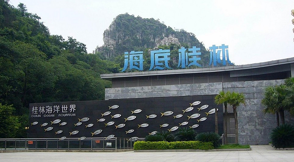 桂林海洋世界