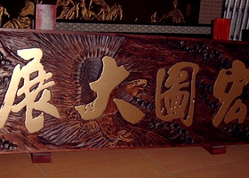 天津刻字版画艺术院