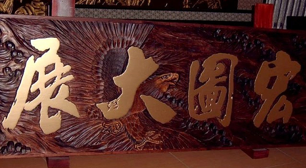 天津刻字版画艺术院
