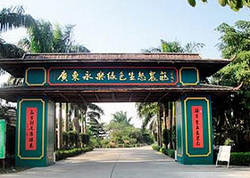 永乐绿色生态农庄