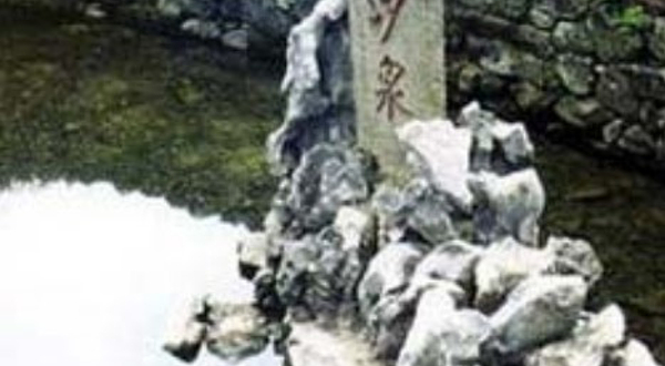 顾渚山金沙泉