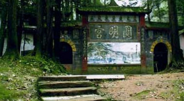 圆明宫