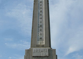 厂窖惨案纪念碑