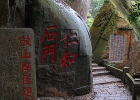 摩崖石刻