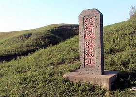 金代蒲峪路故城