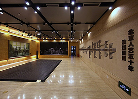 北京人艺戏剧博物馆