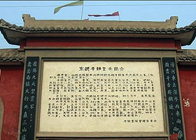 天子冢