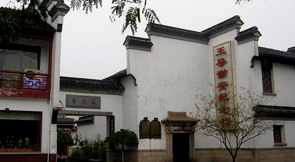 乌衣巷