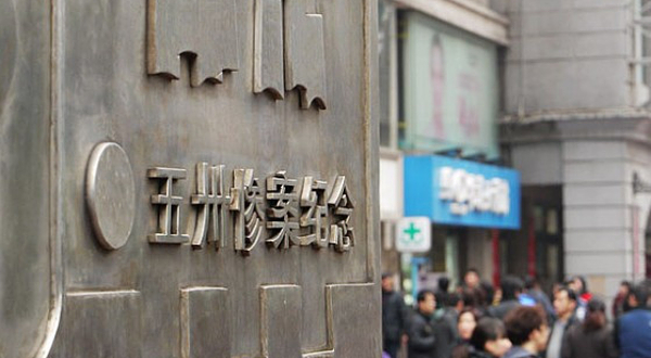 南京路步行街