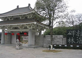 桂海碑林博物馆