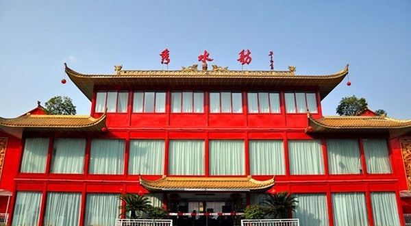 秀水舫水上餐厅