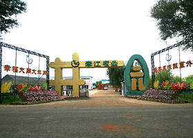 李江农业采摘观光园