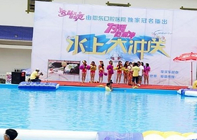 奥普乐欢乐水世界