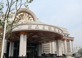 蓝鼎9号温泉公馆