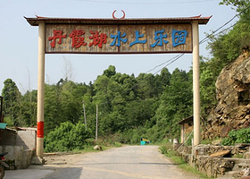 丹霞湖水上乐园