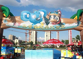 富阳奥普乐欢乐水世界