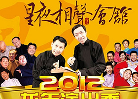 北京星夜相声会馆