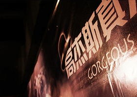 东莞高杰斯真人密室逃脱