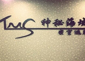 神秘海域真人密室