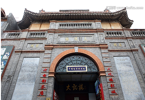 【2013大观楼电影院旅游】大观楼电影院旅游