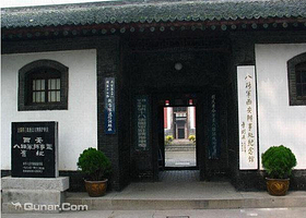 八路军驻西安办事处