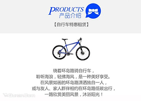 圣鑫（云之美）自行车租赁