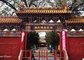 中华神医扁鹊庙