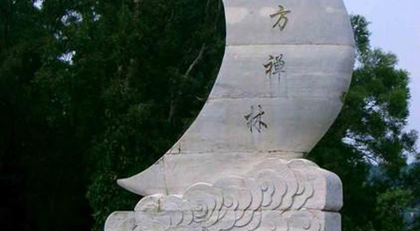 东方禅林