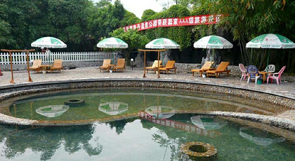 南丹温泉公园