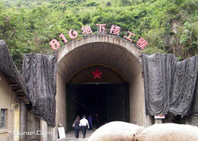 重庆核军工巨洞