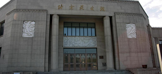 北京天文馆门票,北京天文馆门票预订,北京天文