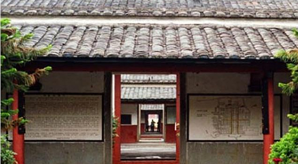 四乐轩古屋
