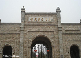 黄家营葡萄酒庄