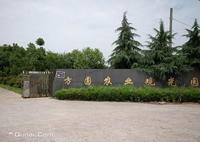 方圆农业观光园