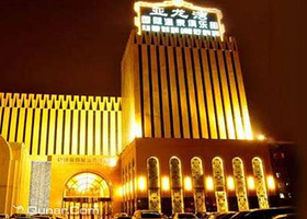 北京亚龙湾国际温泉俱乐部