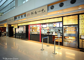 香港机场阿鸿小吃