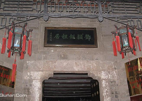 邓颖超祖居纪念馆