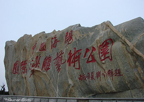 海阳国际沙雕艺术公园