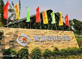 黄埔军事主题园