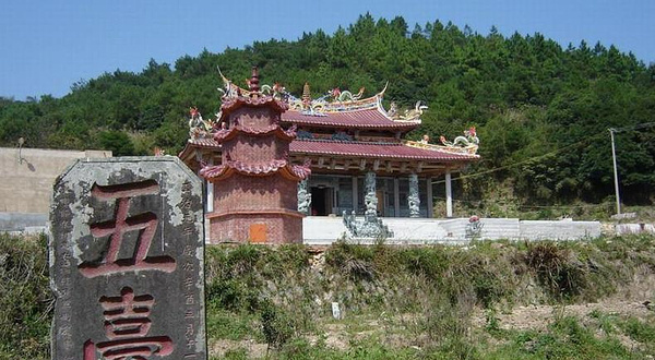 海潮庵