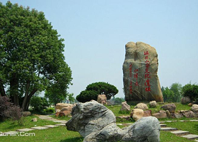 城头山遗址公园