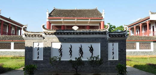 江永<em>女书</em>生态<em>博物馆</em>门票,江永<em>女书</em>生态<em>博物馆</em>