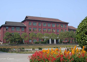 湖南工程学院