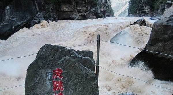 虎跳峡漂流