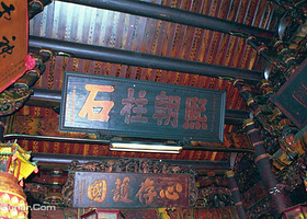 大埤乡三山国王庙