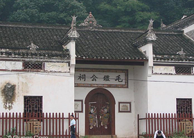 毛鉴公祠
